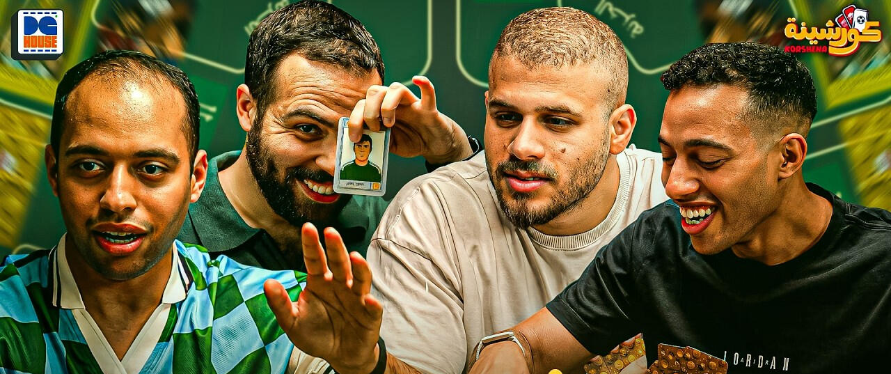 EP1 - الحلقة الأولى